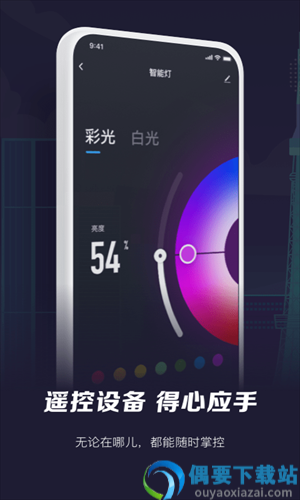 智能生活