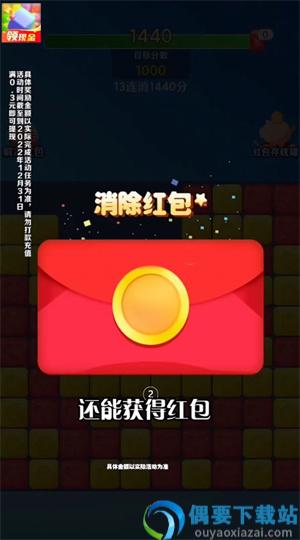 消消刷刷乐红包版