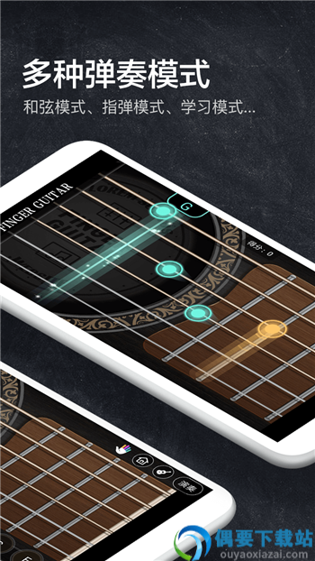 吉他自学模拟器app-1