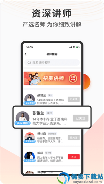 老年大学app