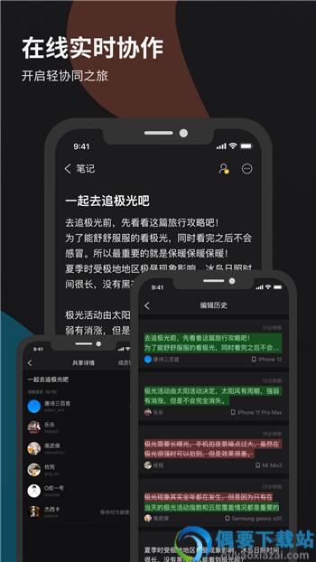 微秘app图1
