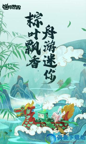 迷你世界破解游戏(内置菜单)截图4
