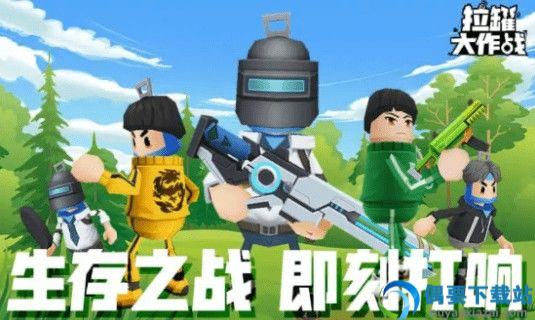 拉罐大作战无限金币钻石版-0