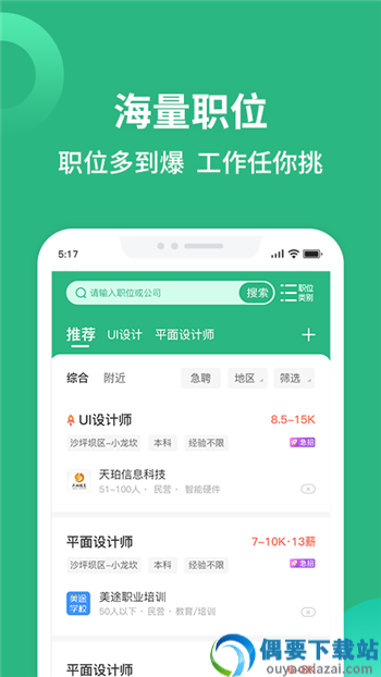 汇打工