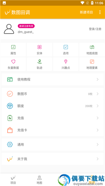 数图田调app图3
