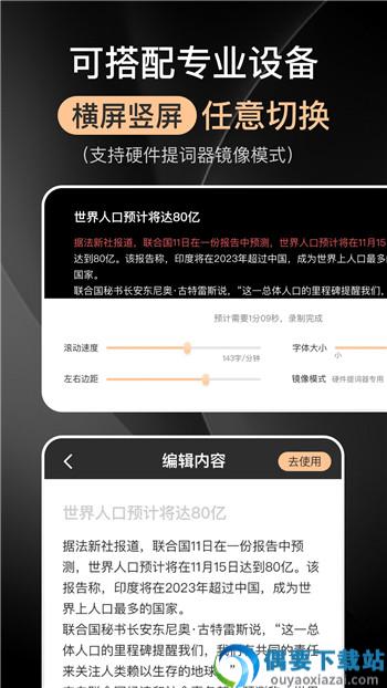 提提提词器口播字幕台词器