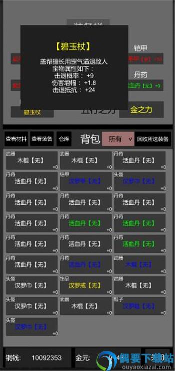 惊天一剑破解