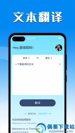 英汉互译