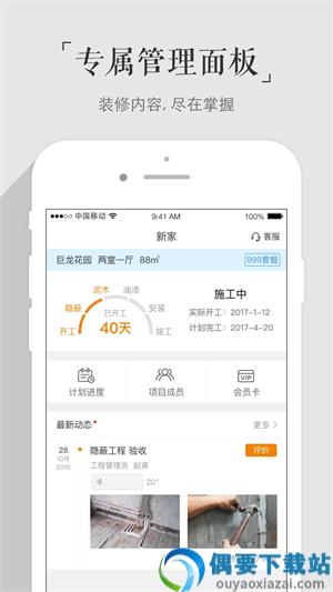 百安居