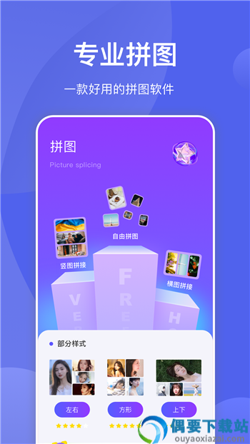 星河拼图-2