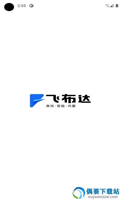 飞布达app-1