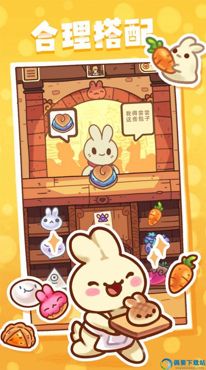 兔子蛋糕店