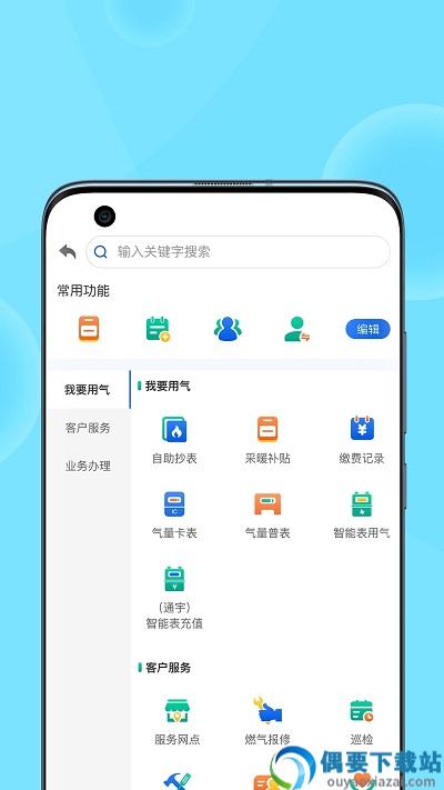 北京燃气