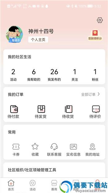 有街坊-2