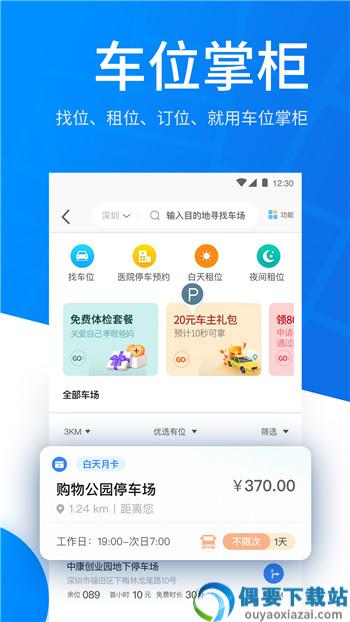 速驿客截图3