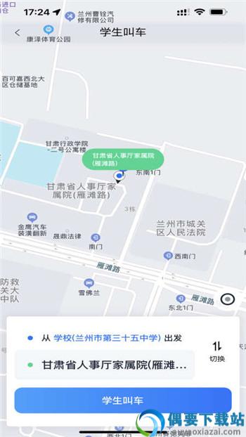 小兰约车