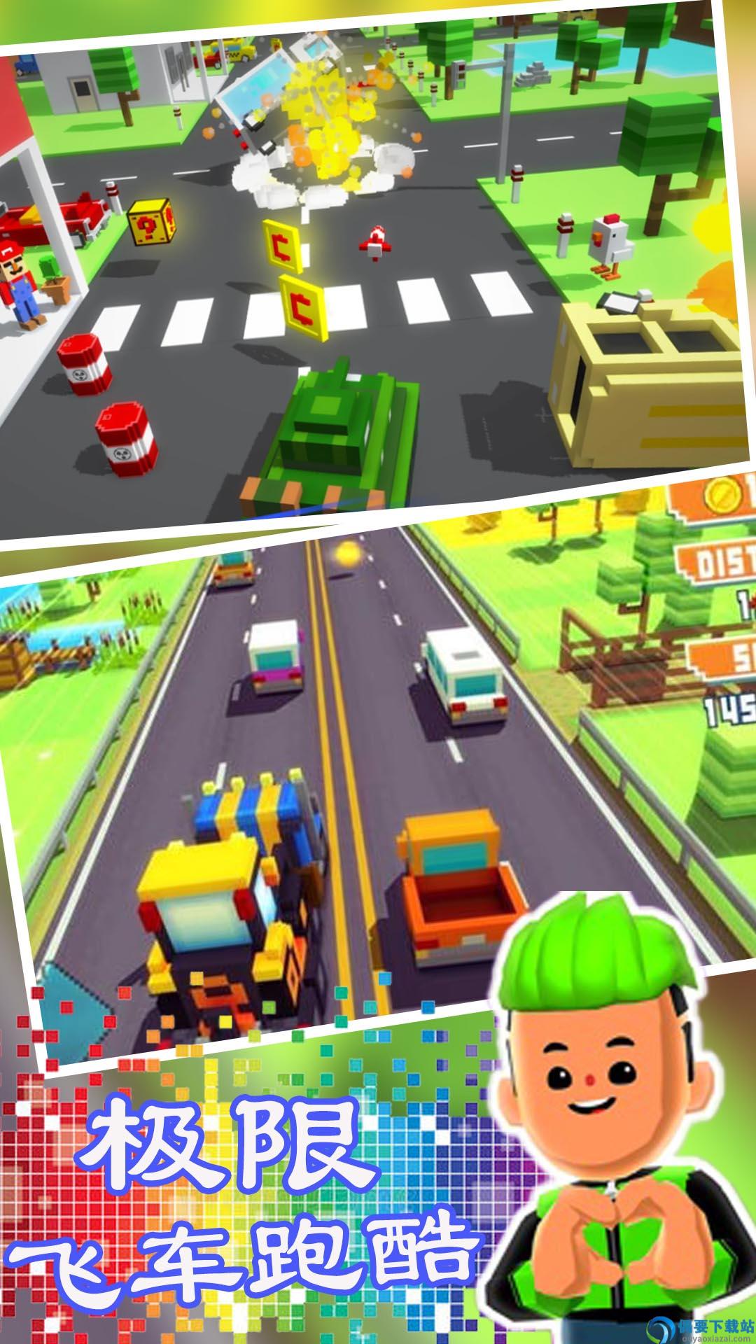 极限飞车跑酷图3