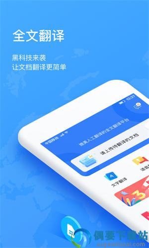 翻译狗-0