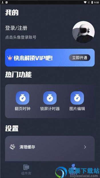 桌面主题君图1