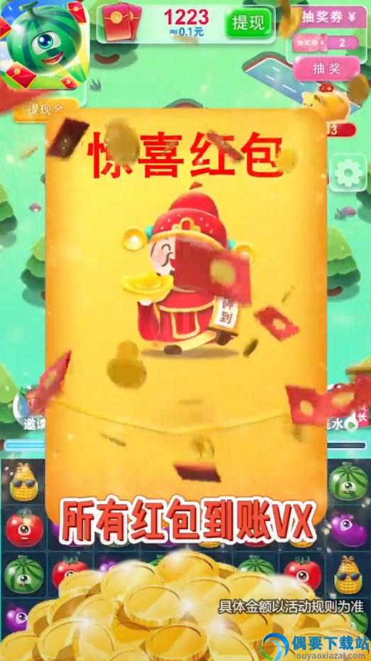 好运消消乐