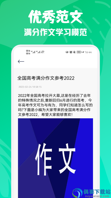 范文纸条-0