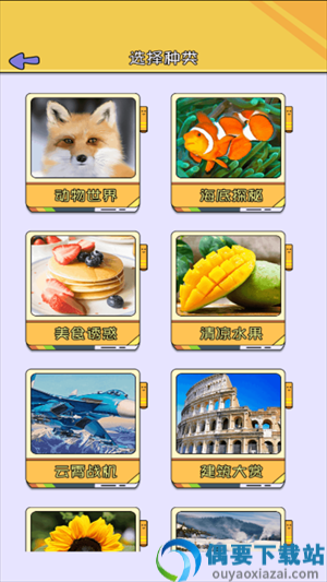 我拼图最行