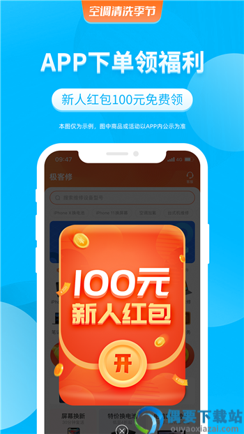 极客修空调维修