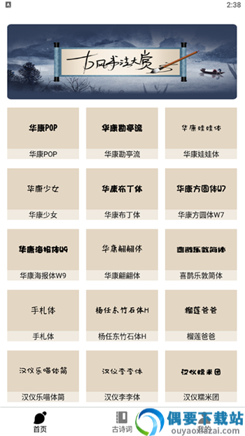 练字神器图3