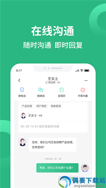 永城好工作-0
