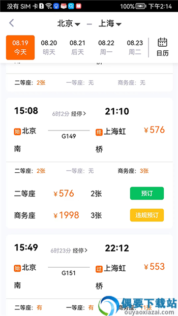 关爱出行app