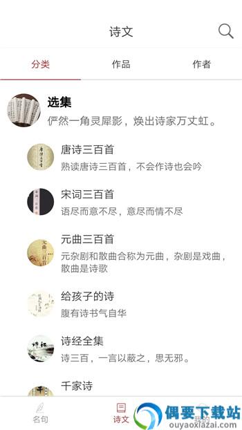 诗词之旅