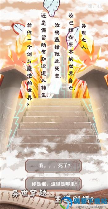 异世轮回录破解