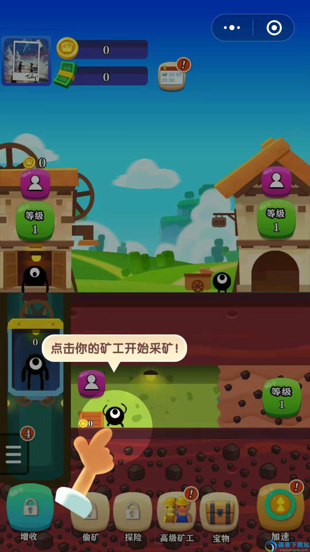 咱家有矿红包版