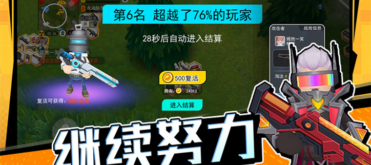 拉罐大作战