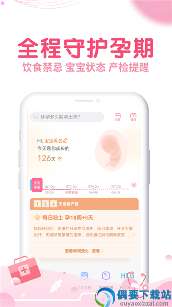 好孕连线图2