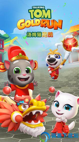 汤姆猫跑酷不减反增版