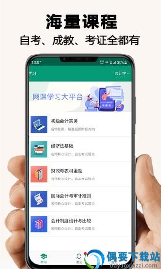 网课学习-2