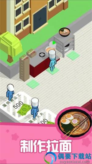寿司拉面餐厅图2