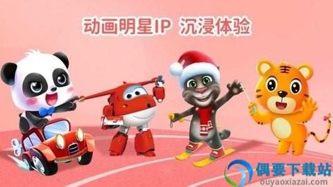 蒙蒙学园截图1