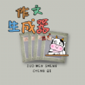 作文狗app