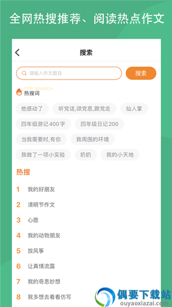 作文吧-1