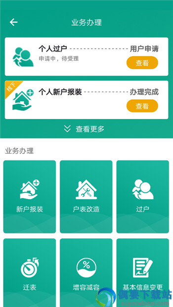 岳水app