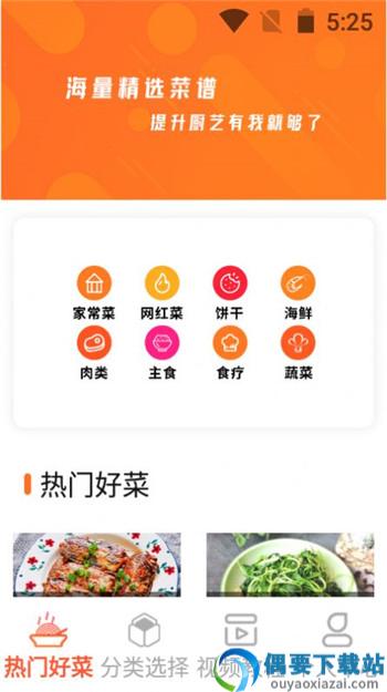 一起恰饭吧