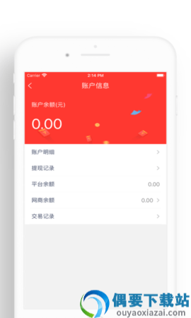 闪配司机