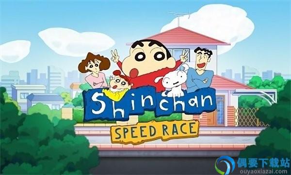 蜡笔小新速度赛车(Shinchan Race)
