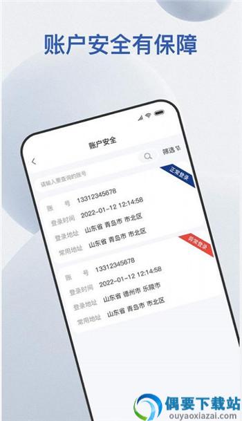 易批服务商app图1
