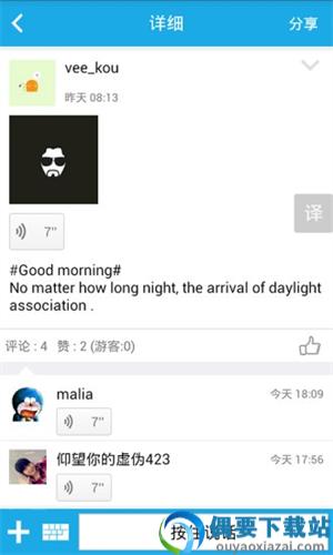 大家说英语截图1
