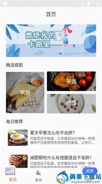瑞民食谱菜单