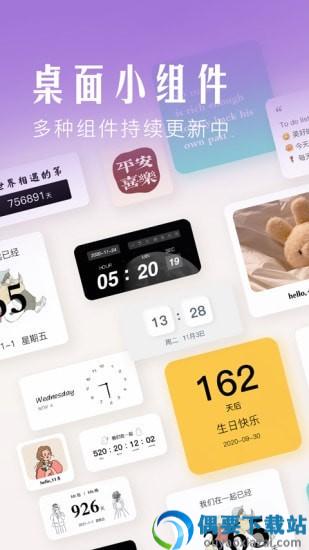 桌面小组件app免费版图2