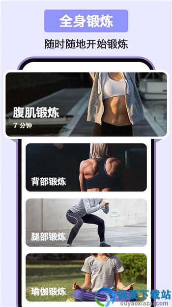 家庭健身